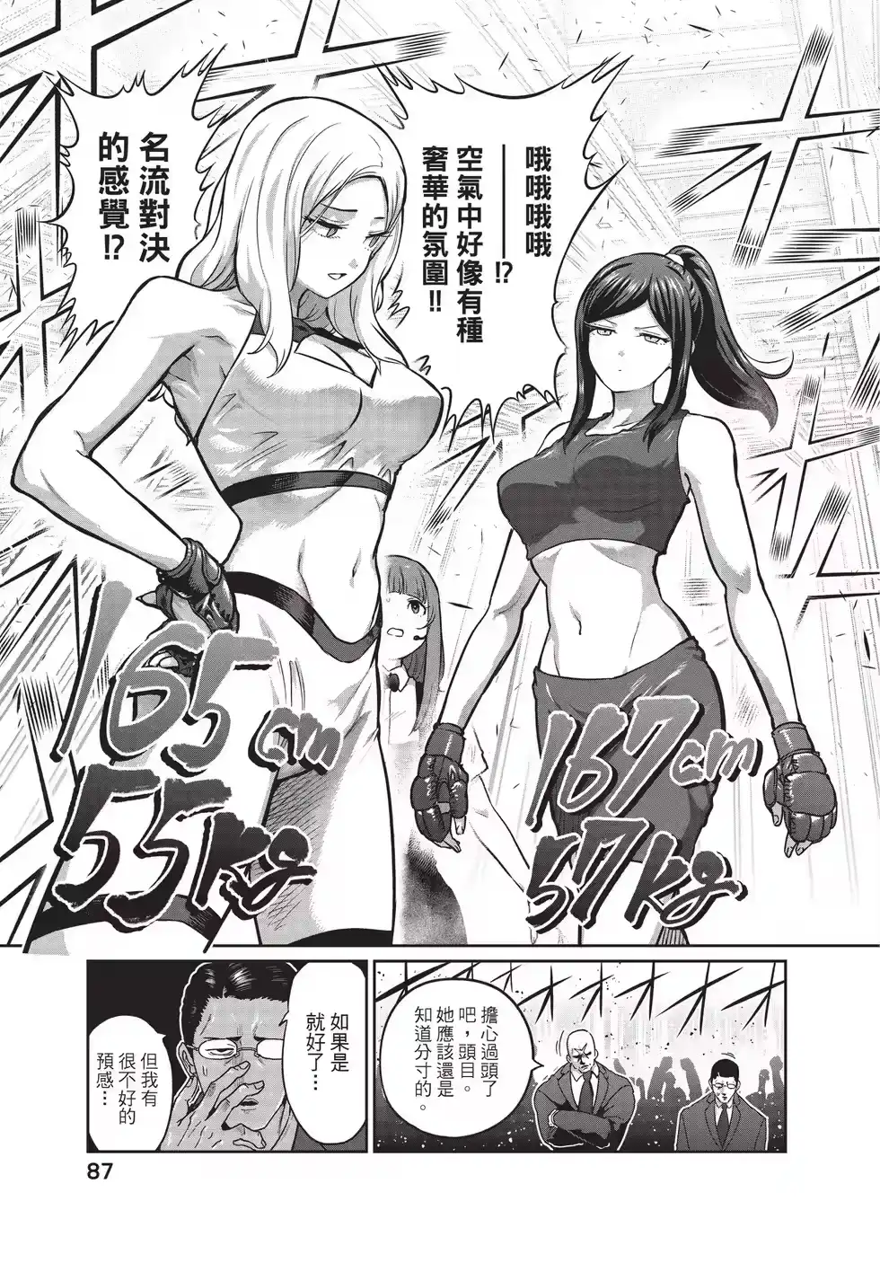 第86页