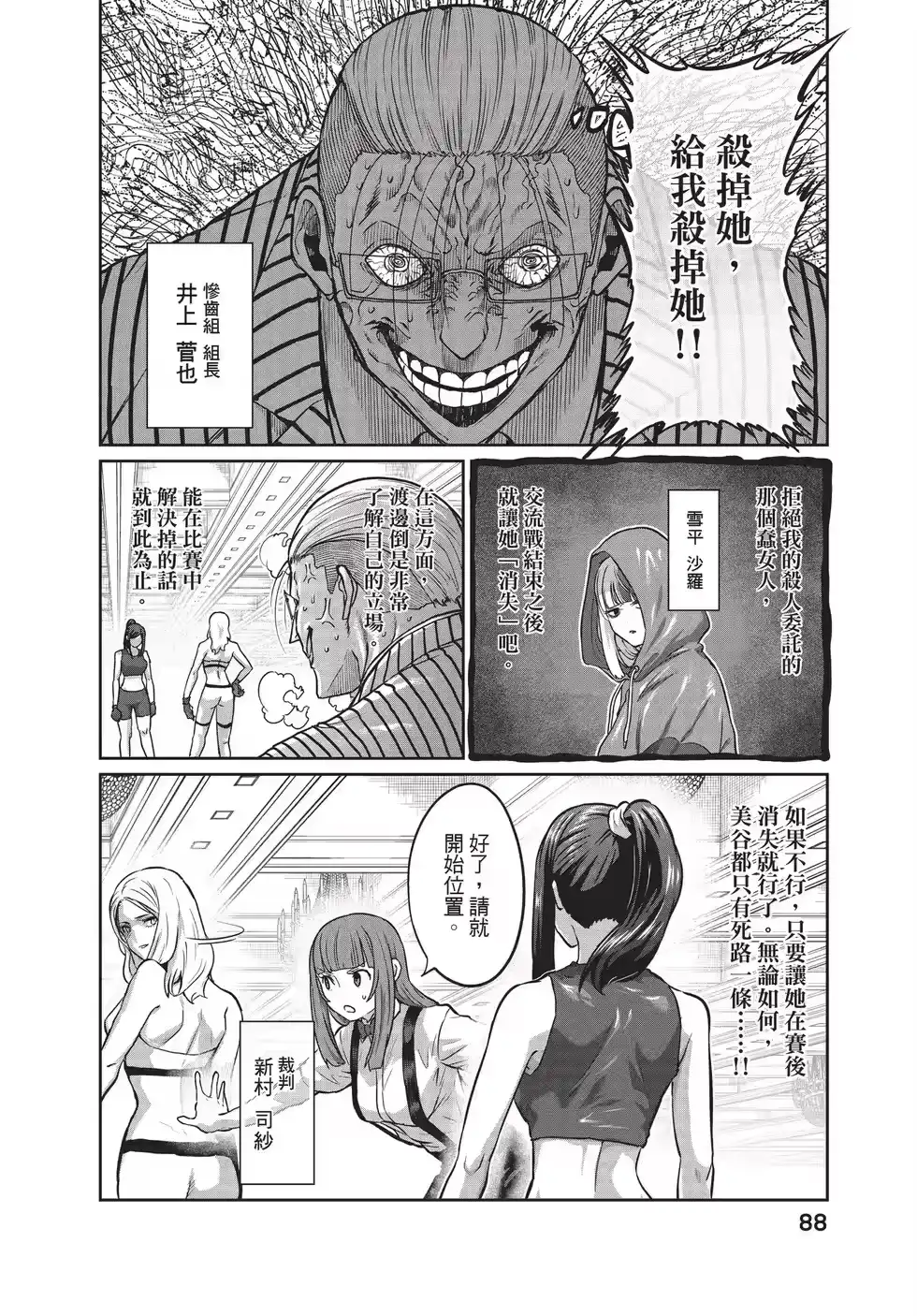 第87页