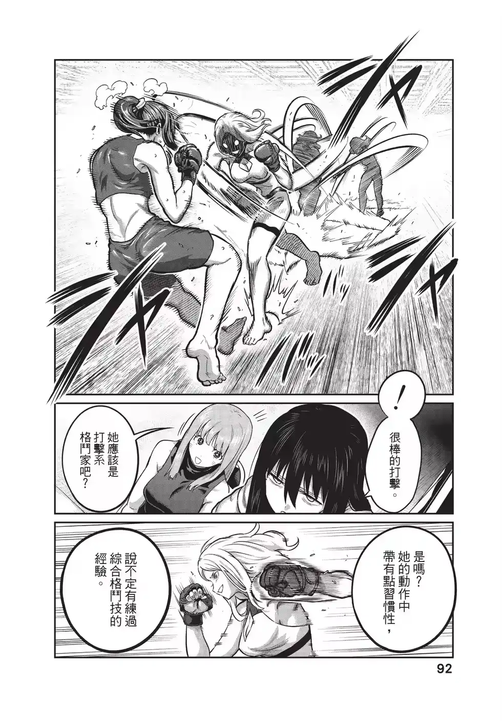 第91页
