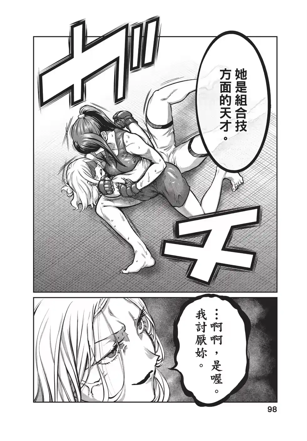 第97页