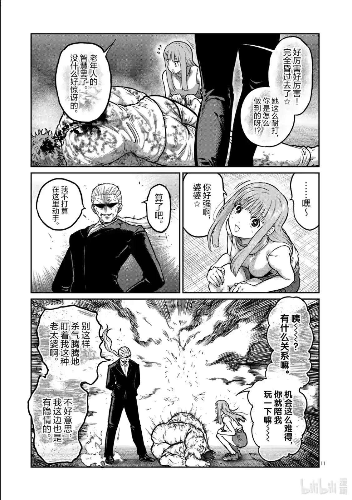 第11页