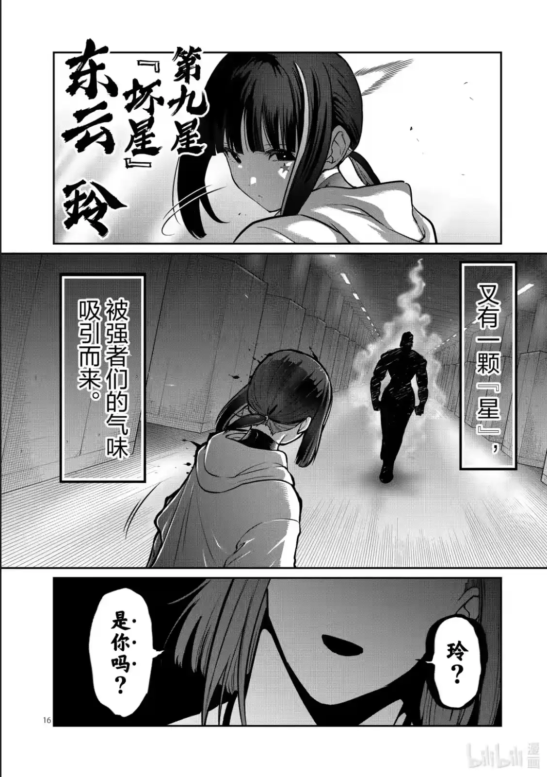 第16页