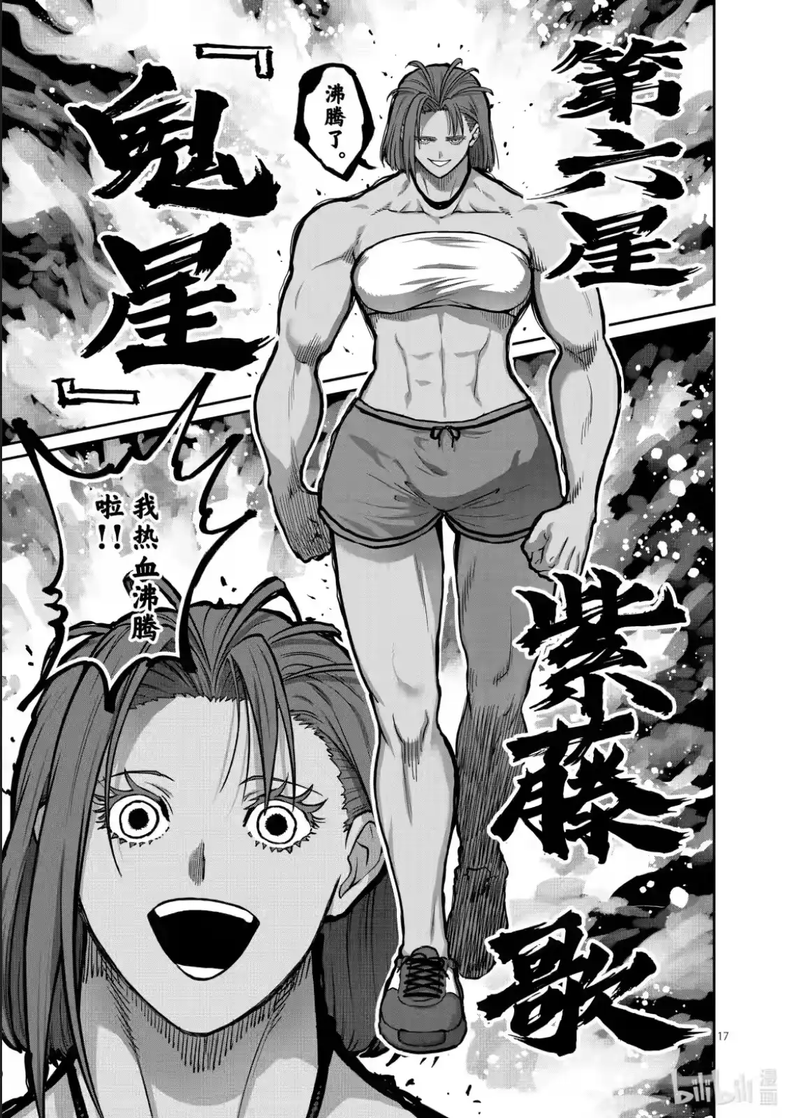 第17页