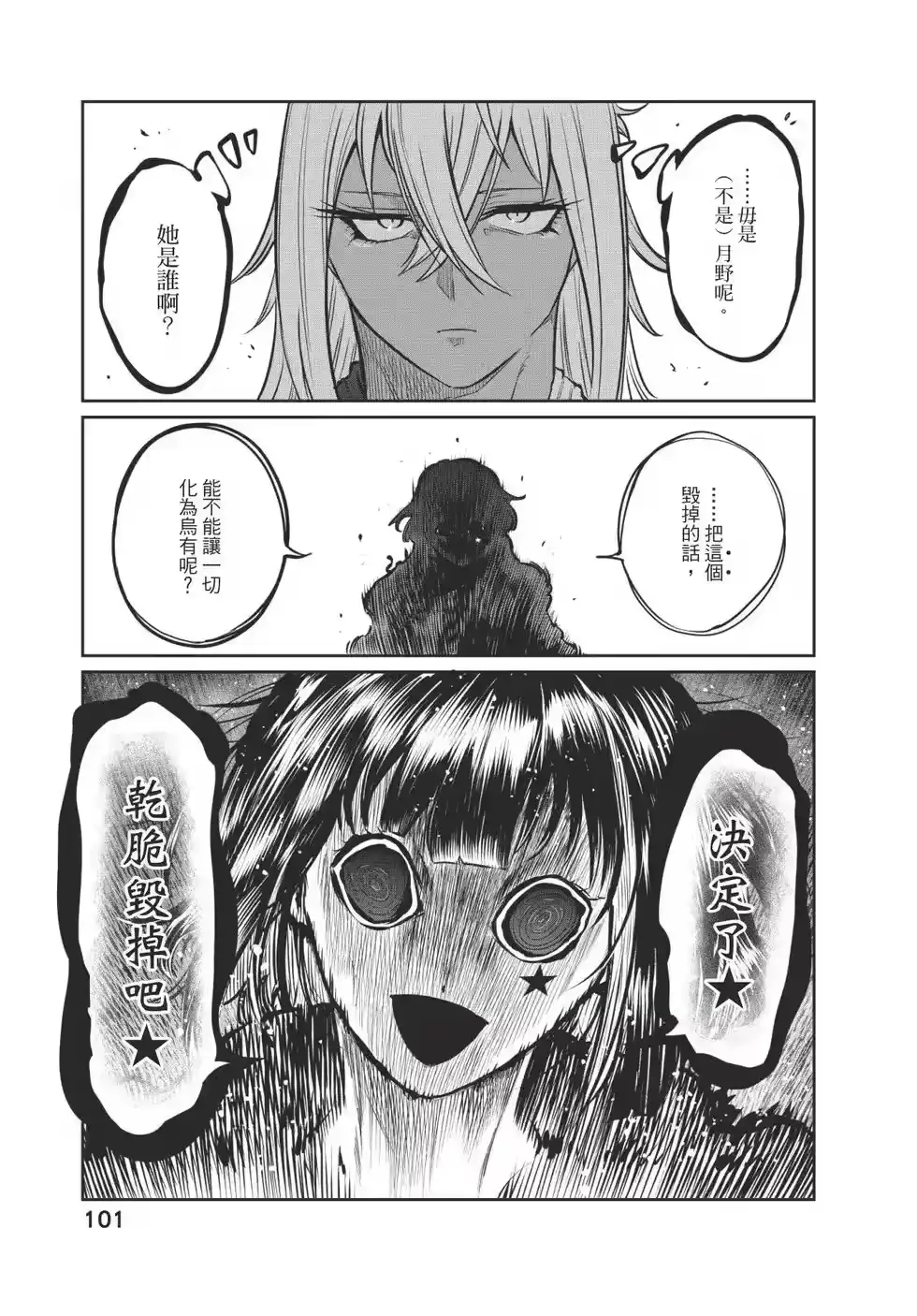 第102页
