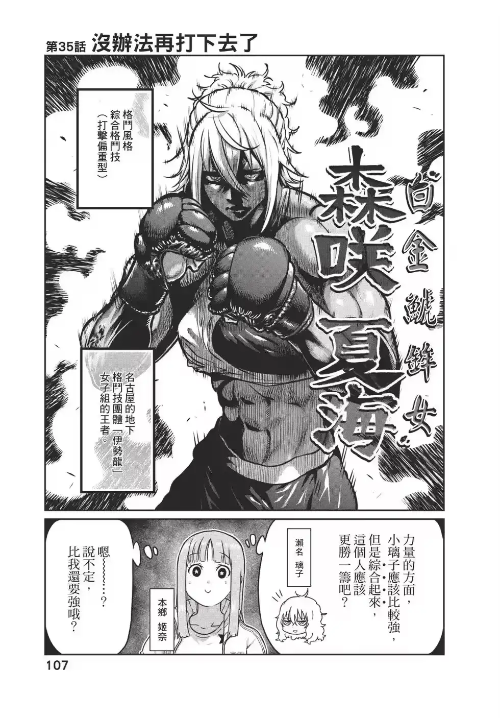 第108页