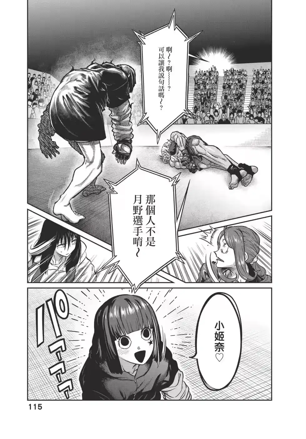 第116页