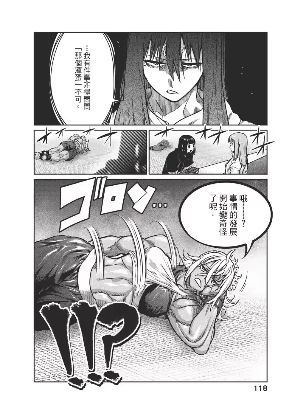 第119页
