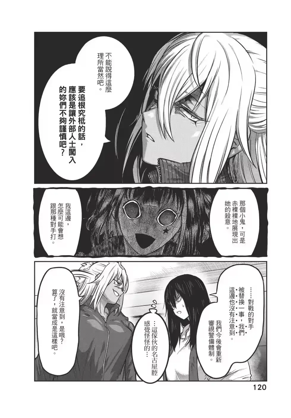 第121页