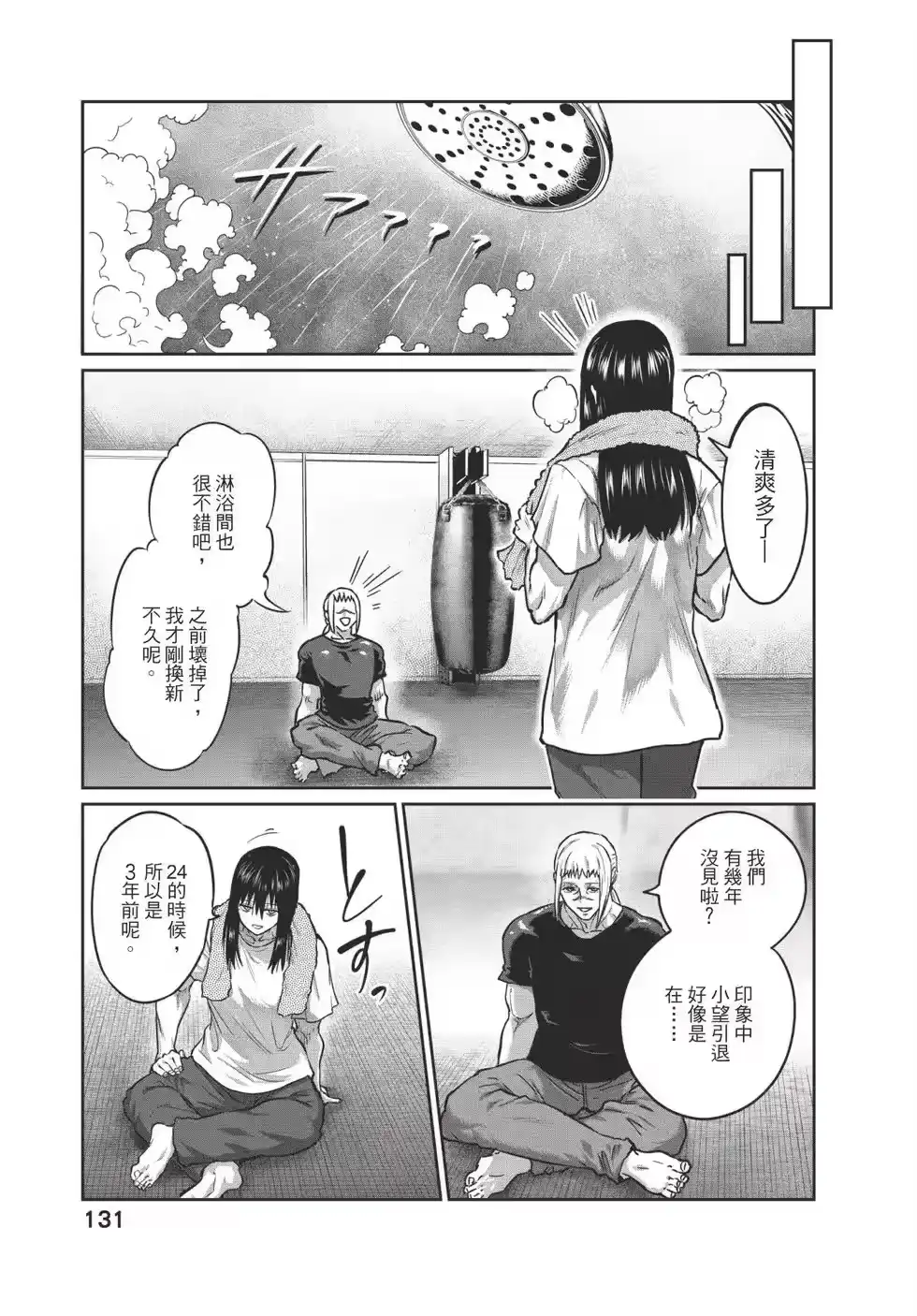 第132页