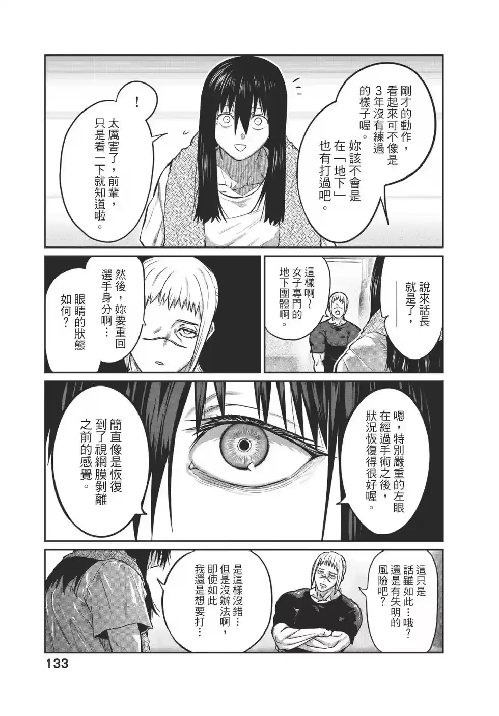 第134页