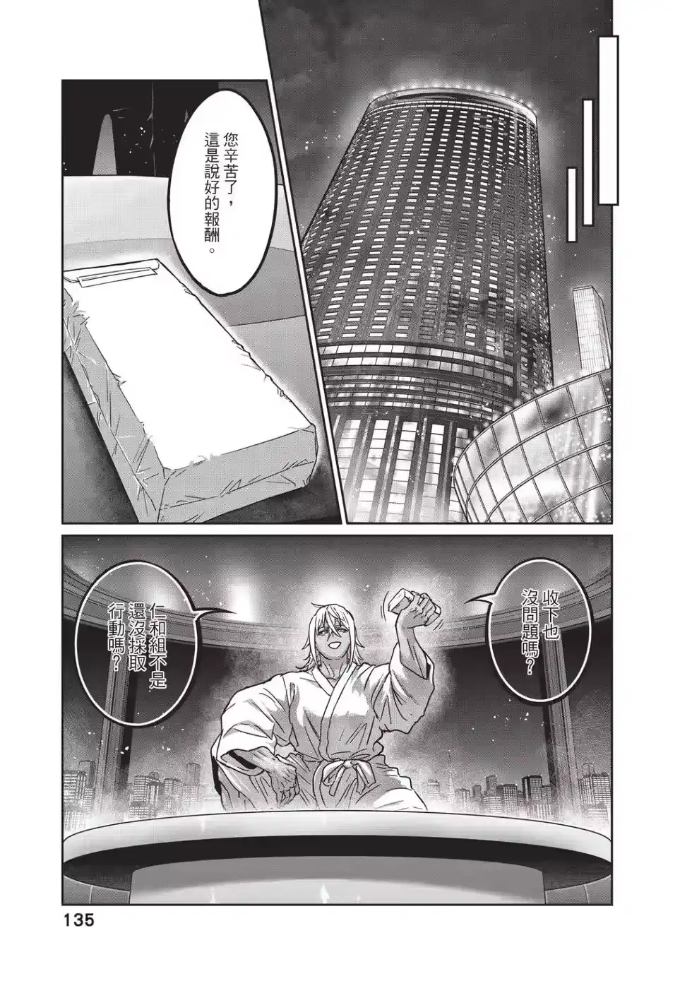 第136页
