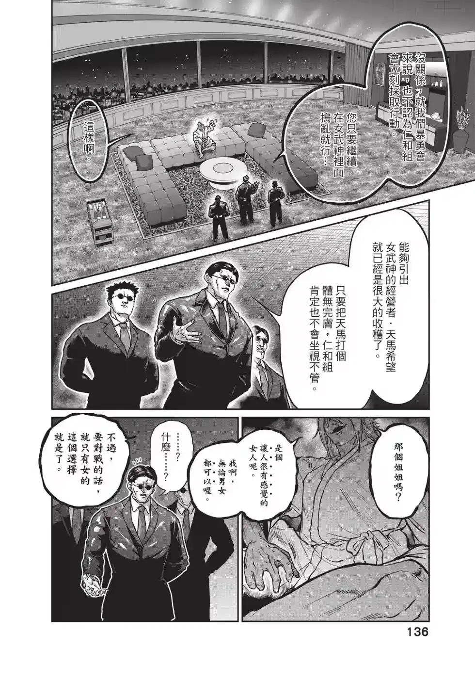 第137页