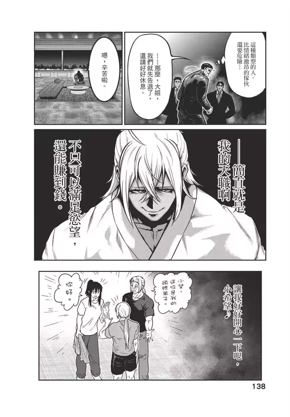 第139页