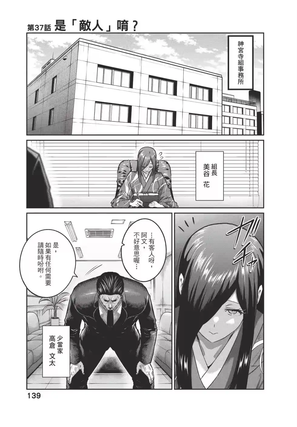 第140页