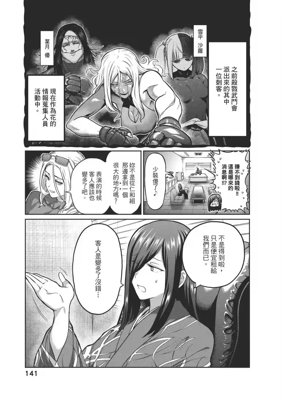 第142页