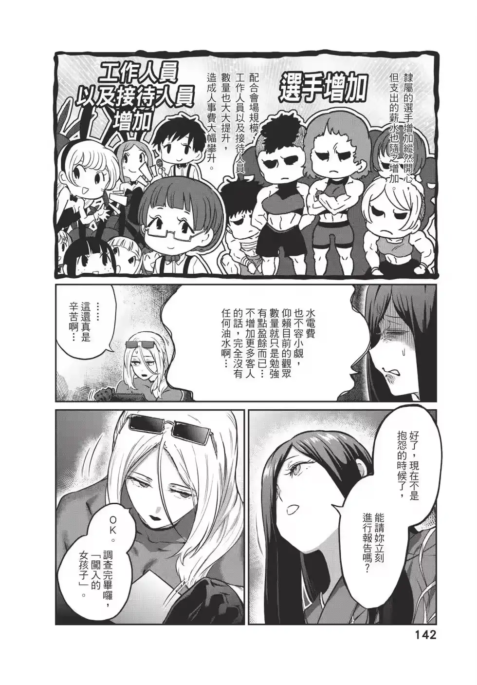 第143页