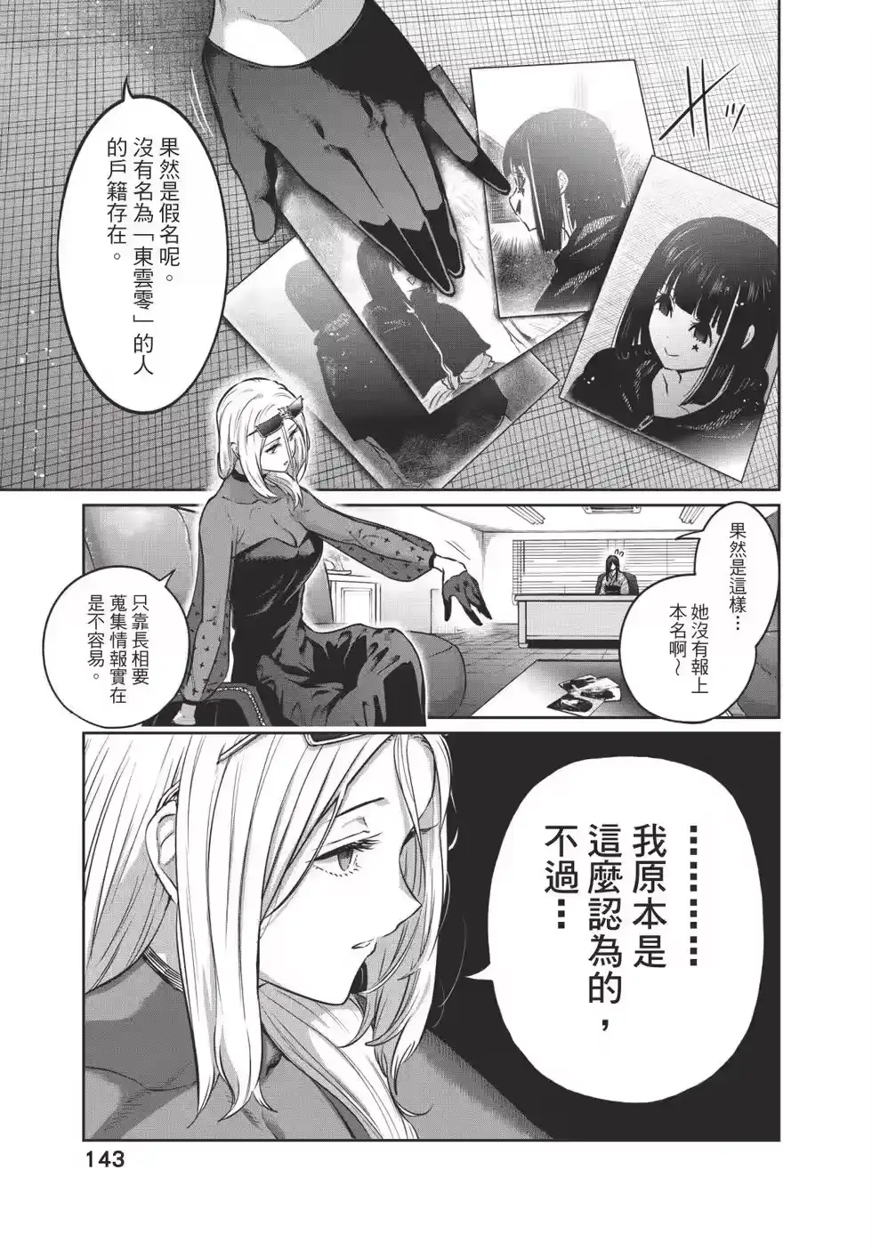 第144页