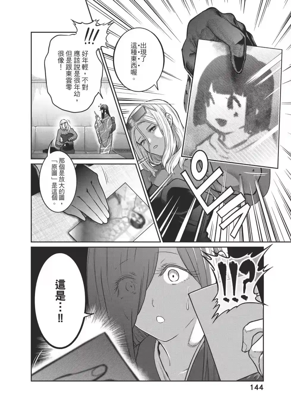 第145页