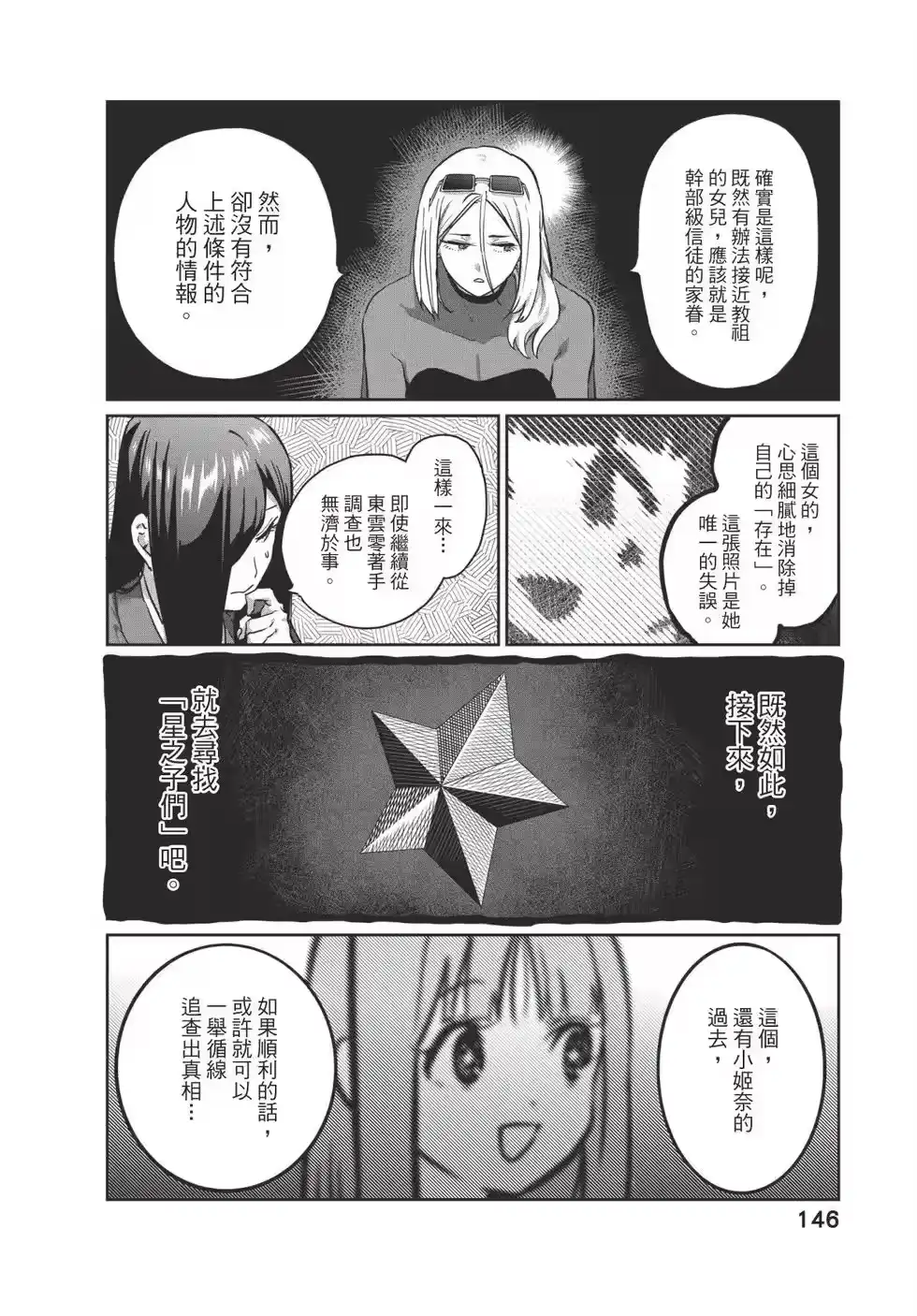 第147页