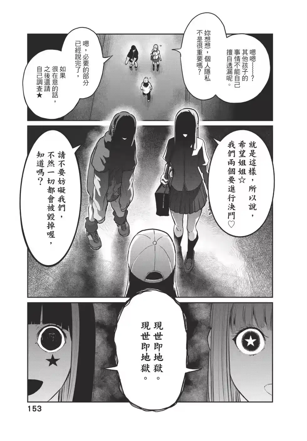 第154页