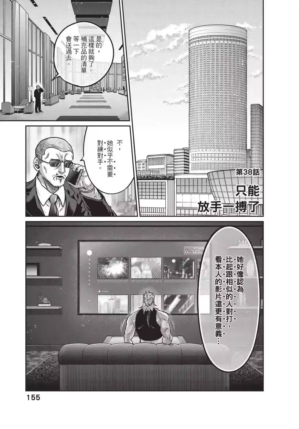 第156页