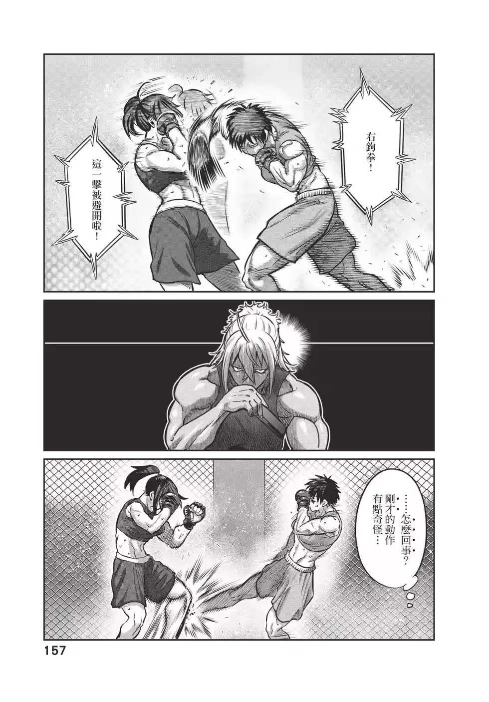 第157页