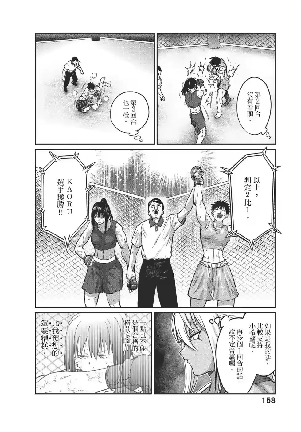 第158页