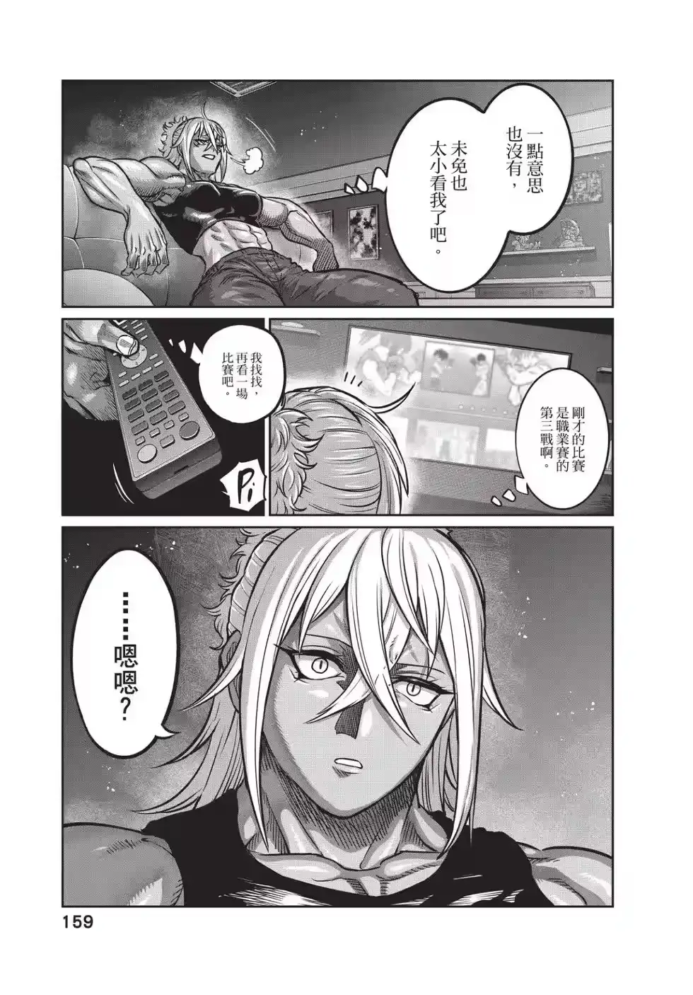 第159页