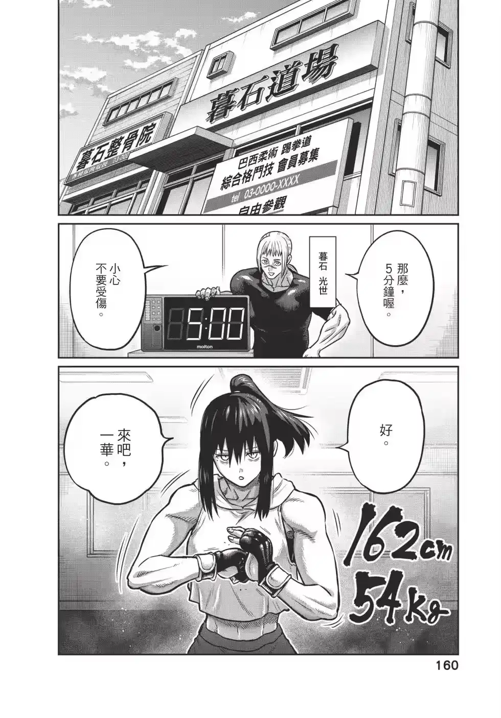 第160页