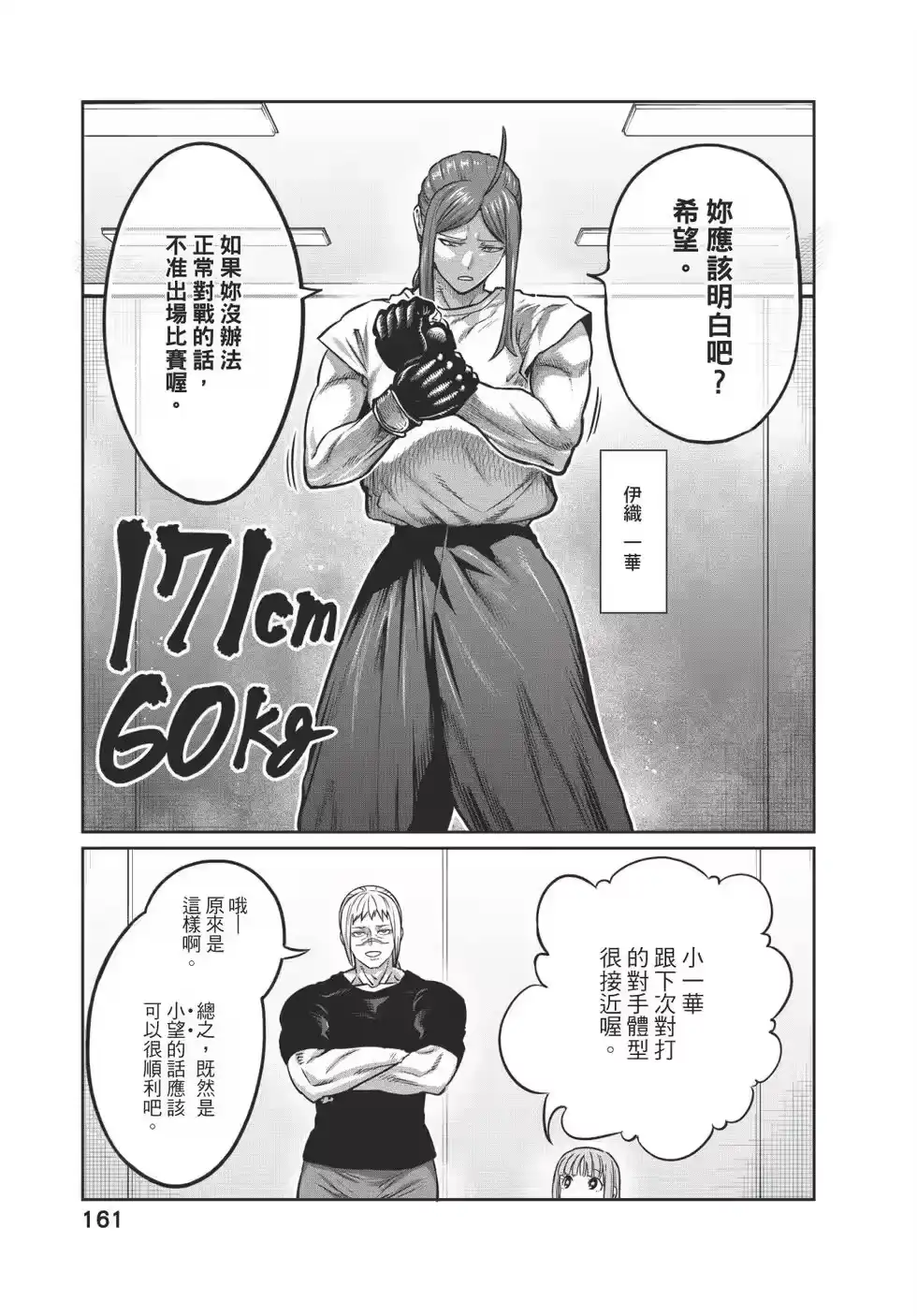第161页
