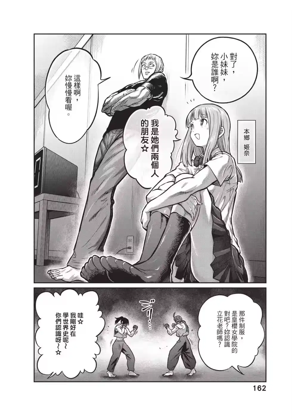 第162页