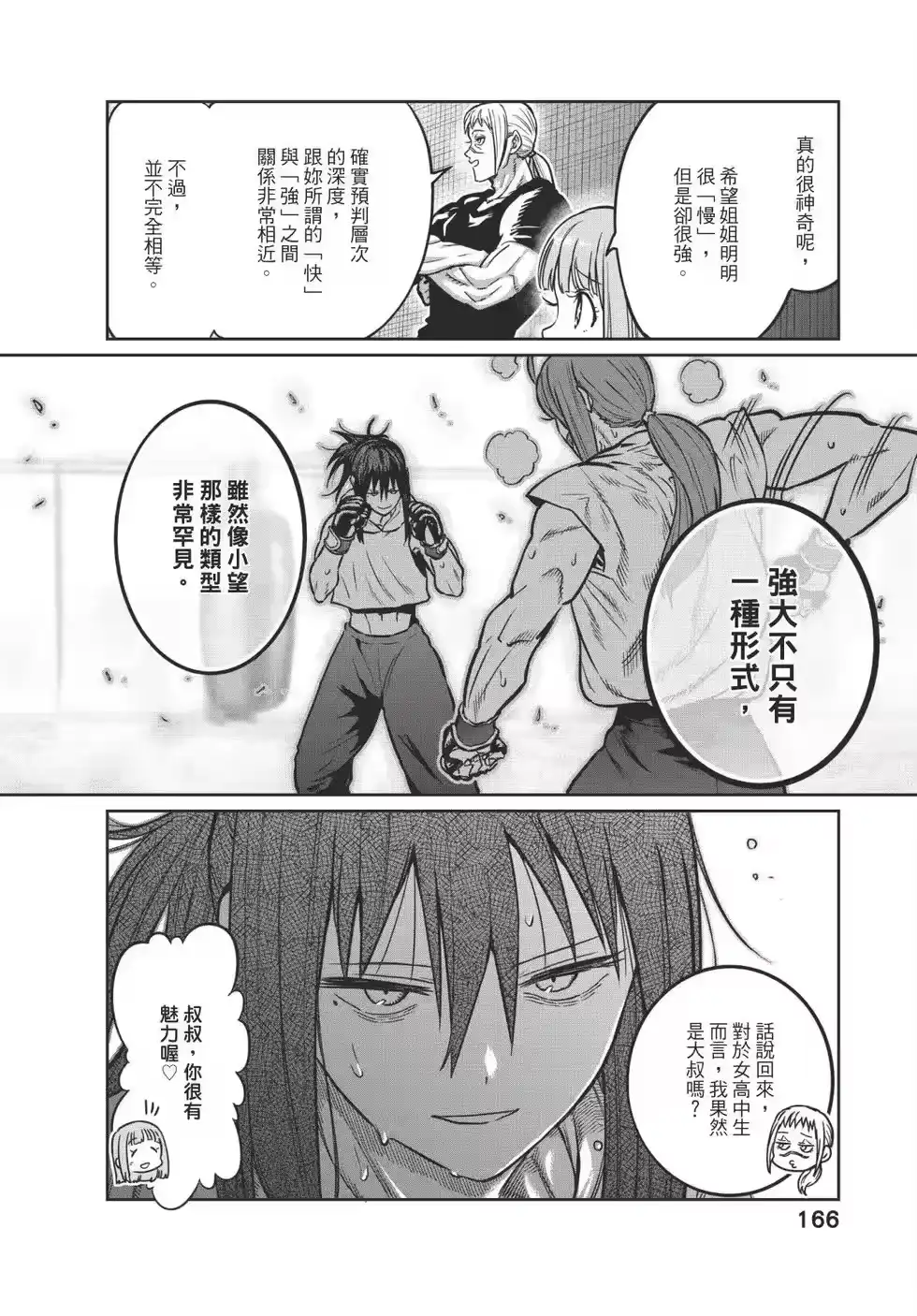 第166页