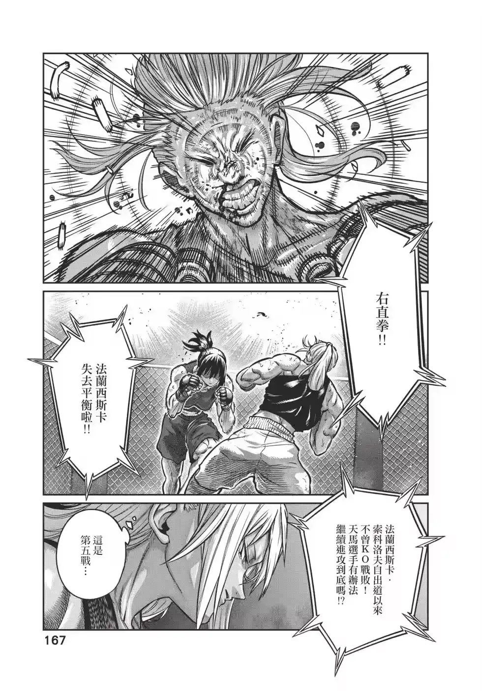 第167页