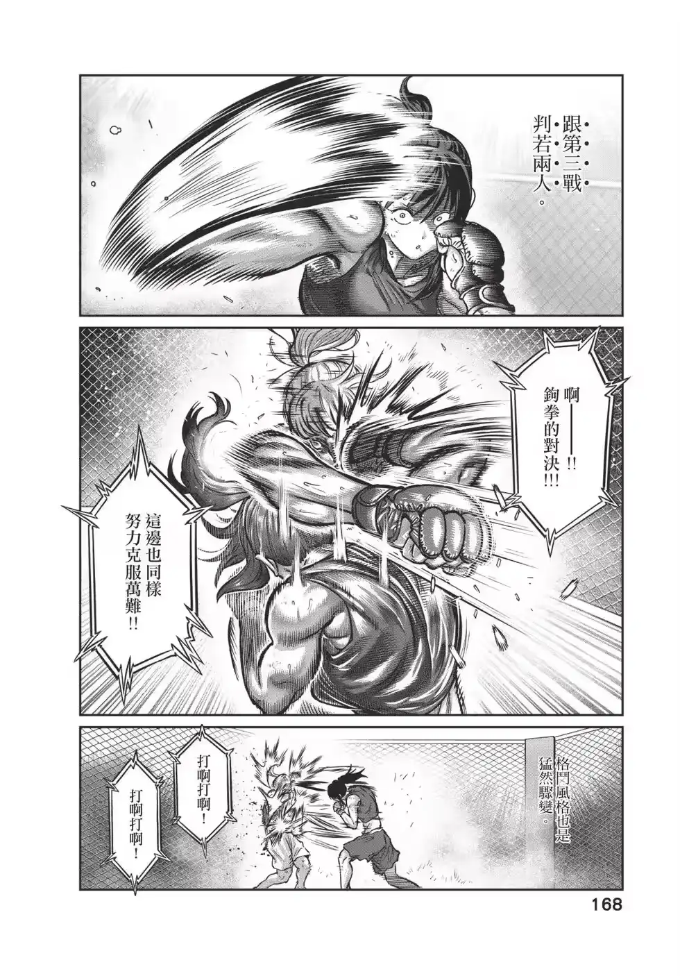 第168页