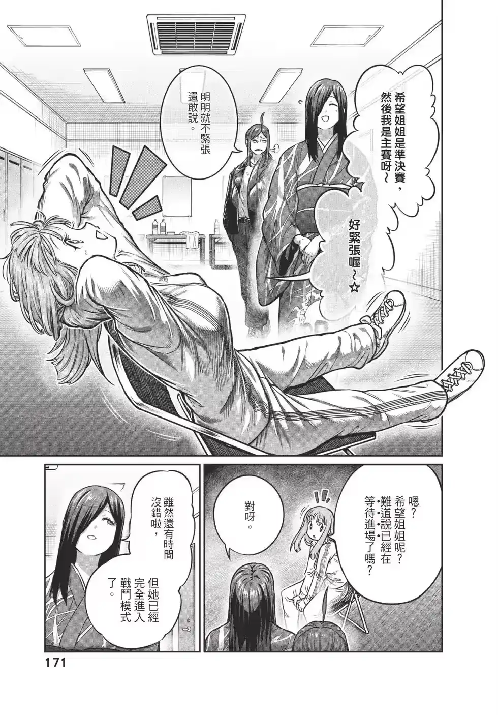 第171页