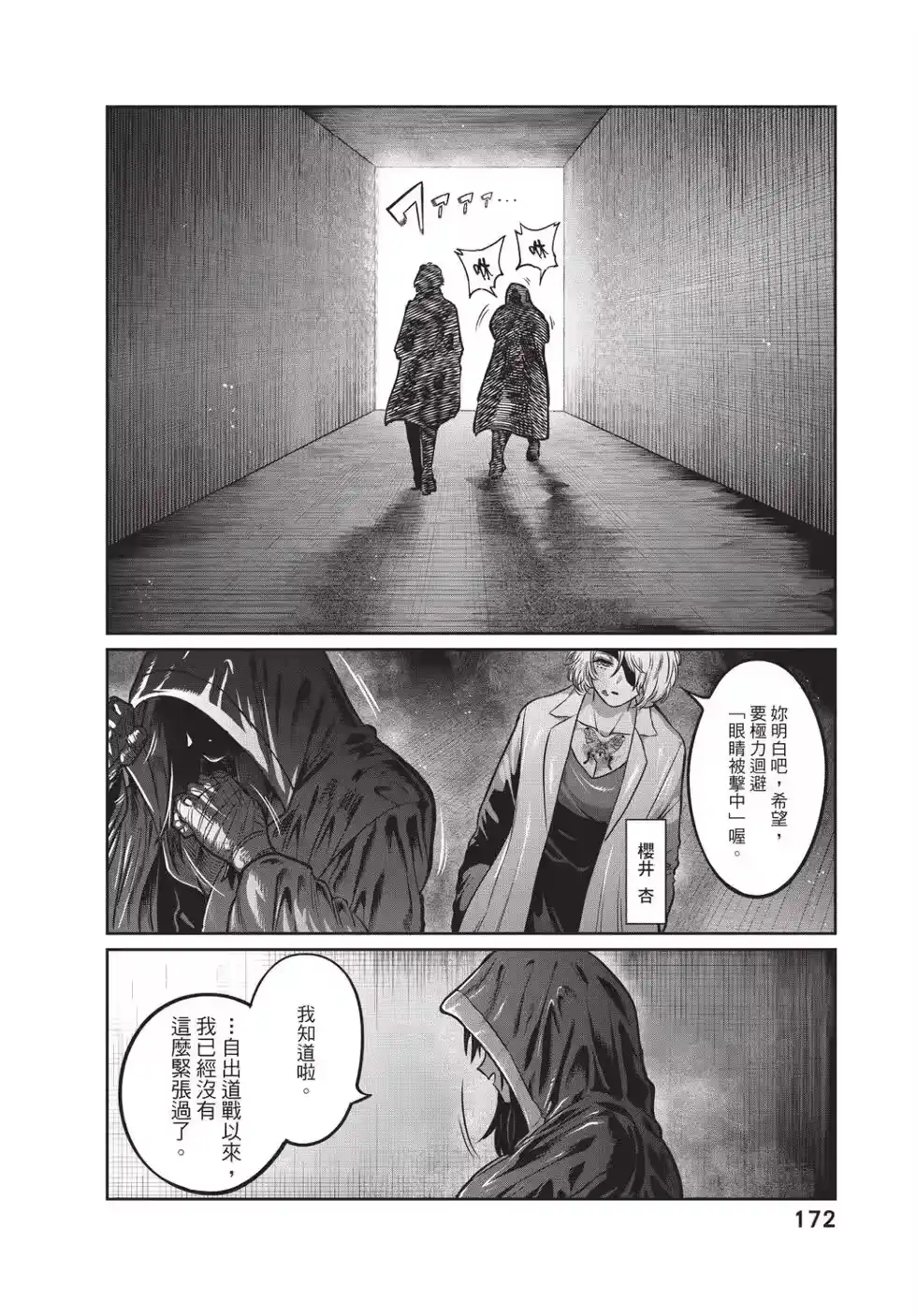 第172页