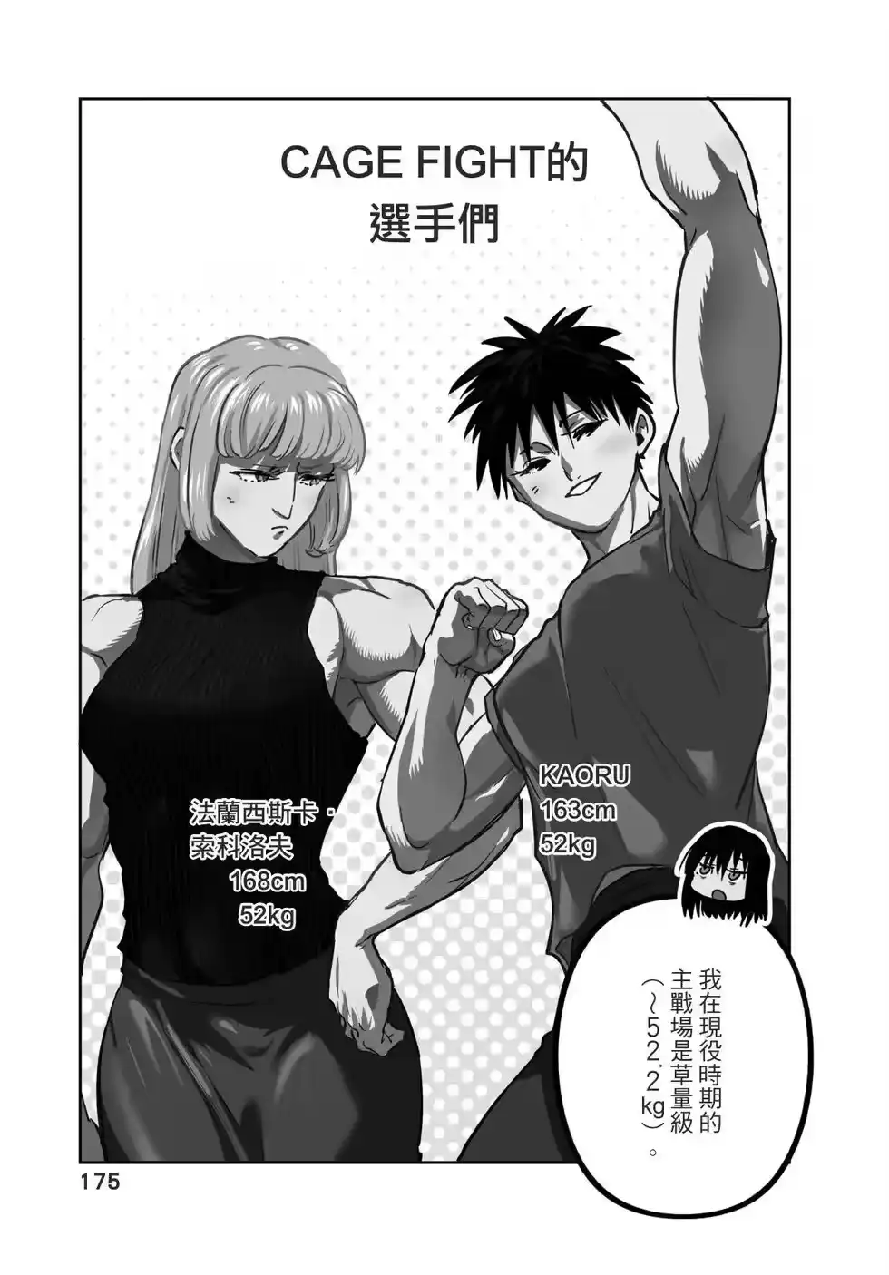 第175页