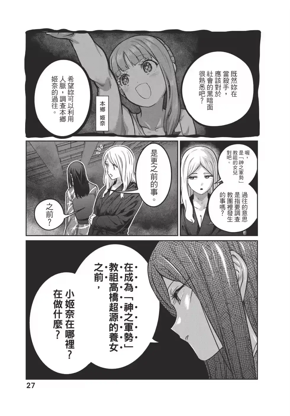 第28页