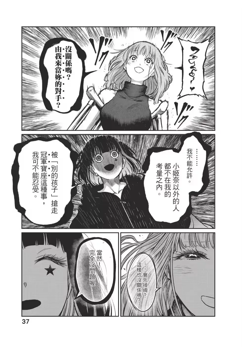 第38页