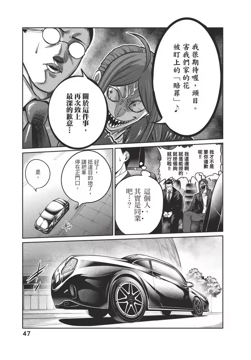 第48页