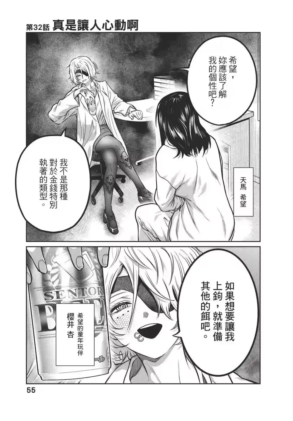 第56页