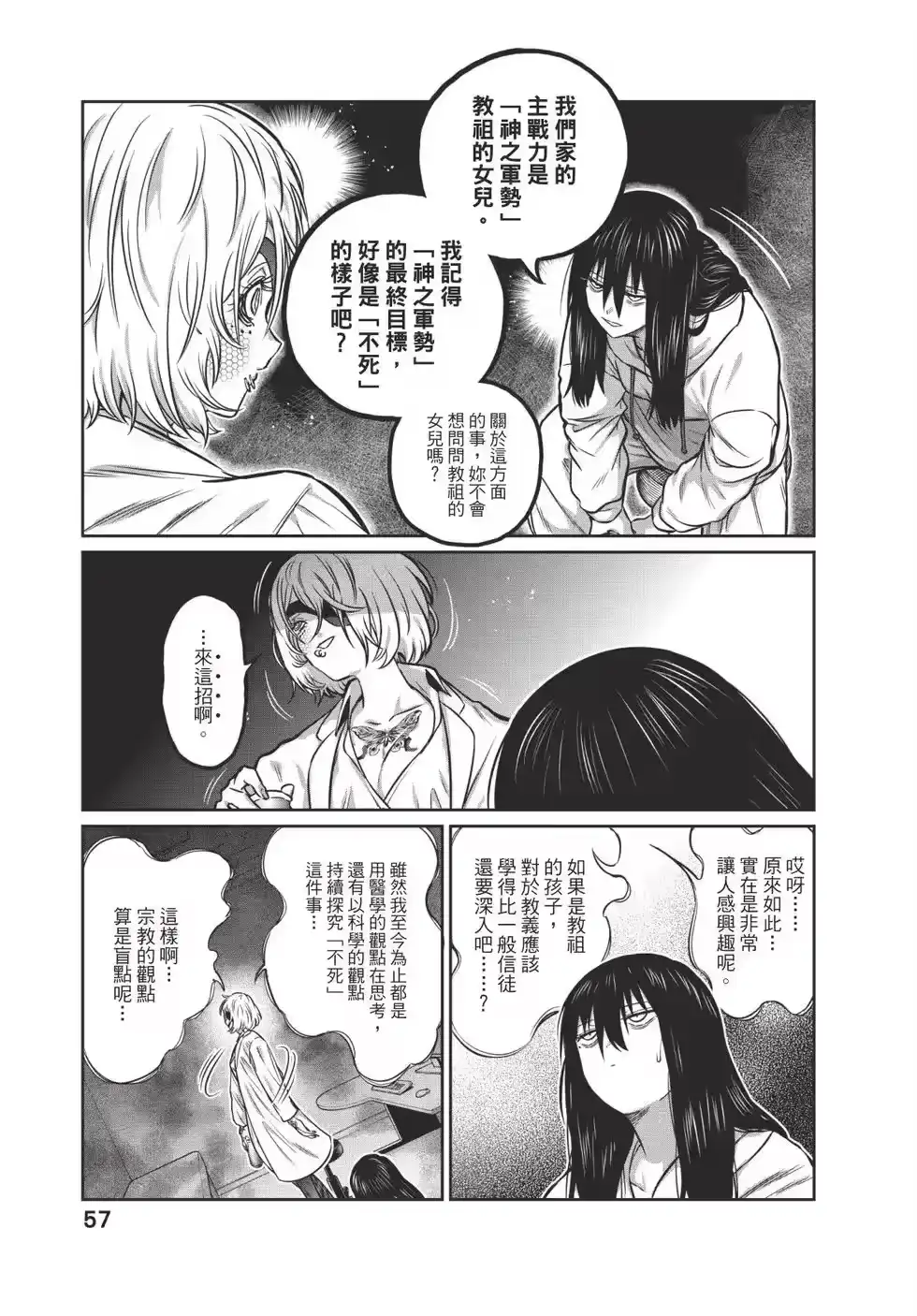 第58页