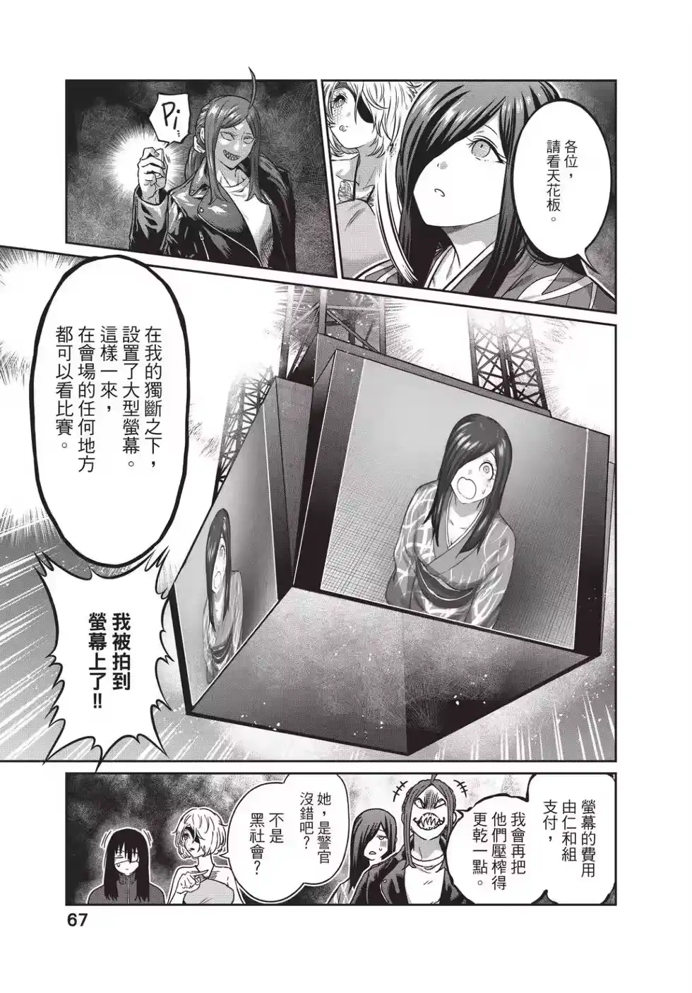 第68页