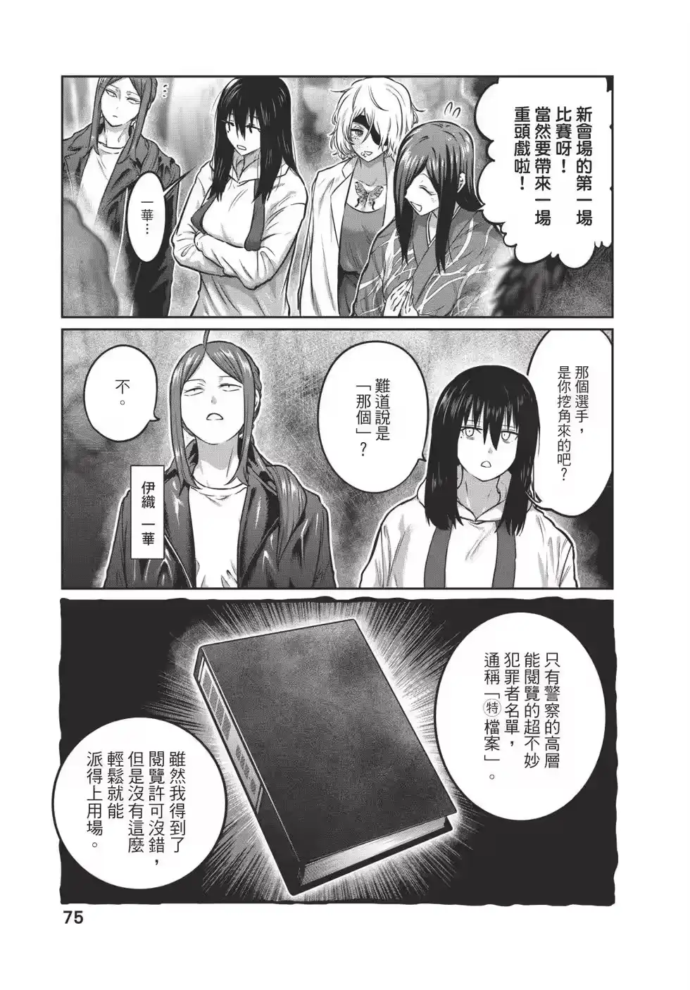 第76页