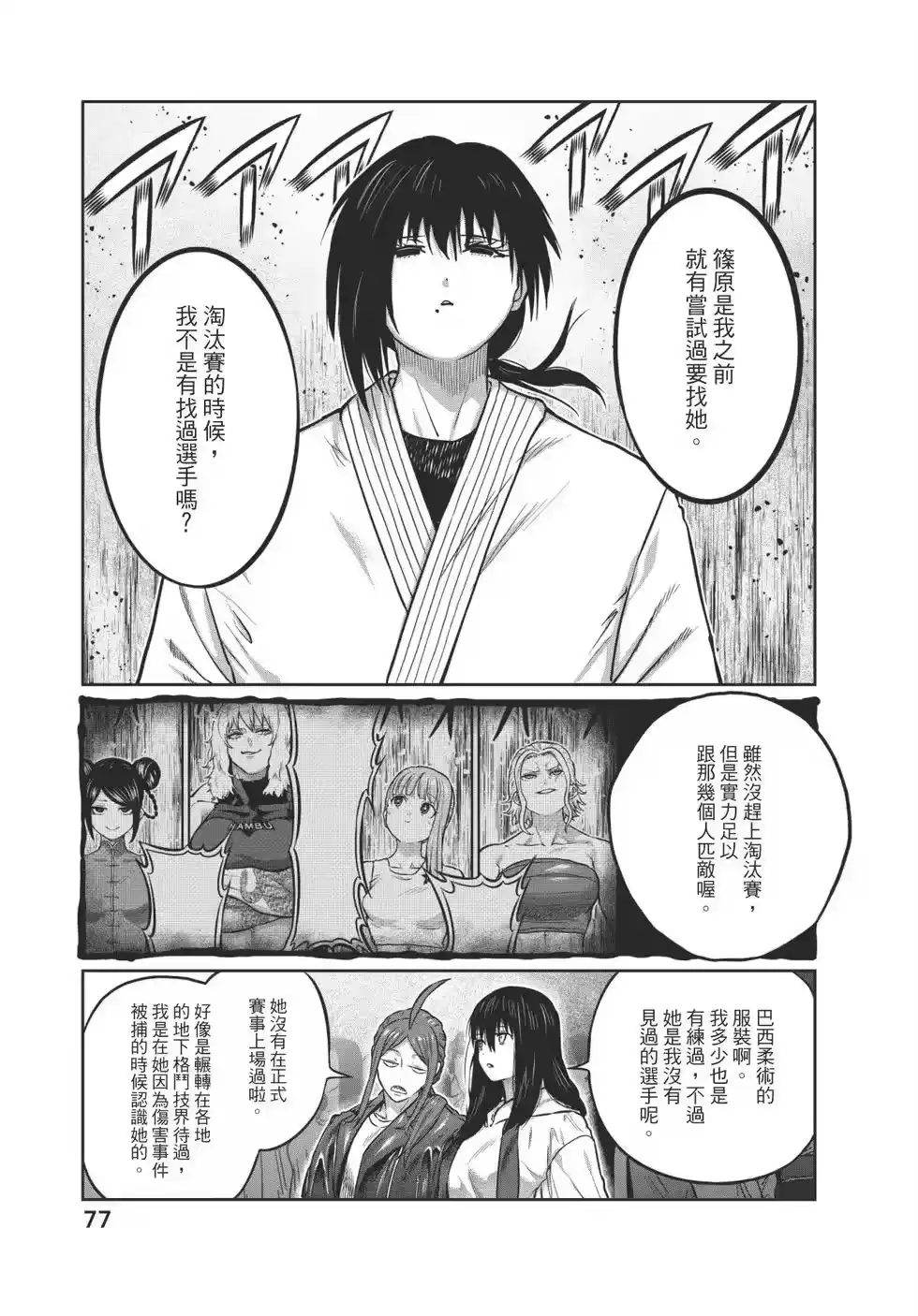 第78页