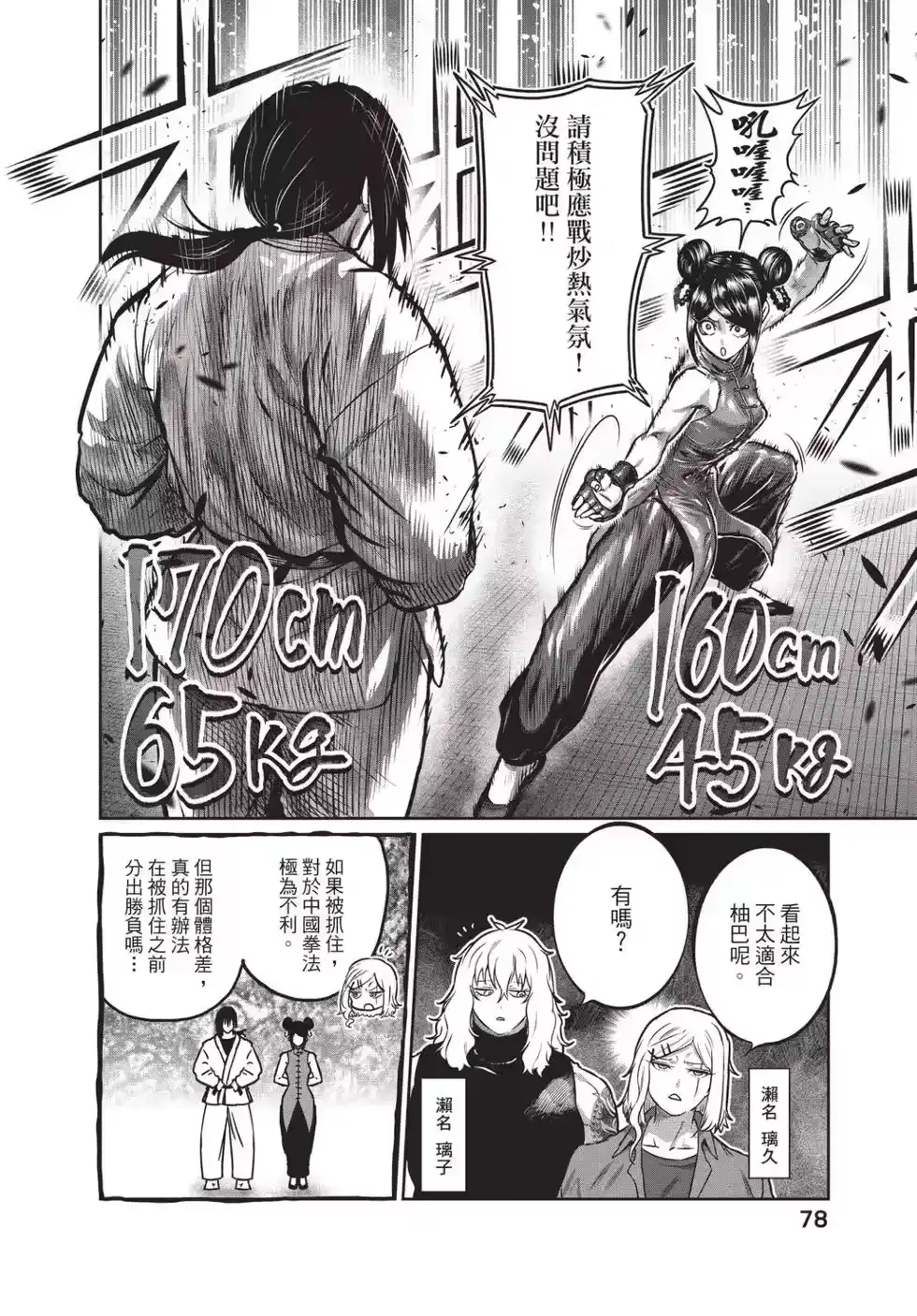 第79页