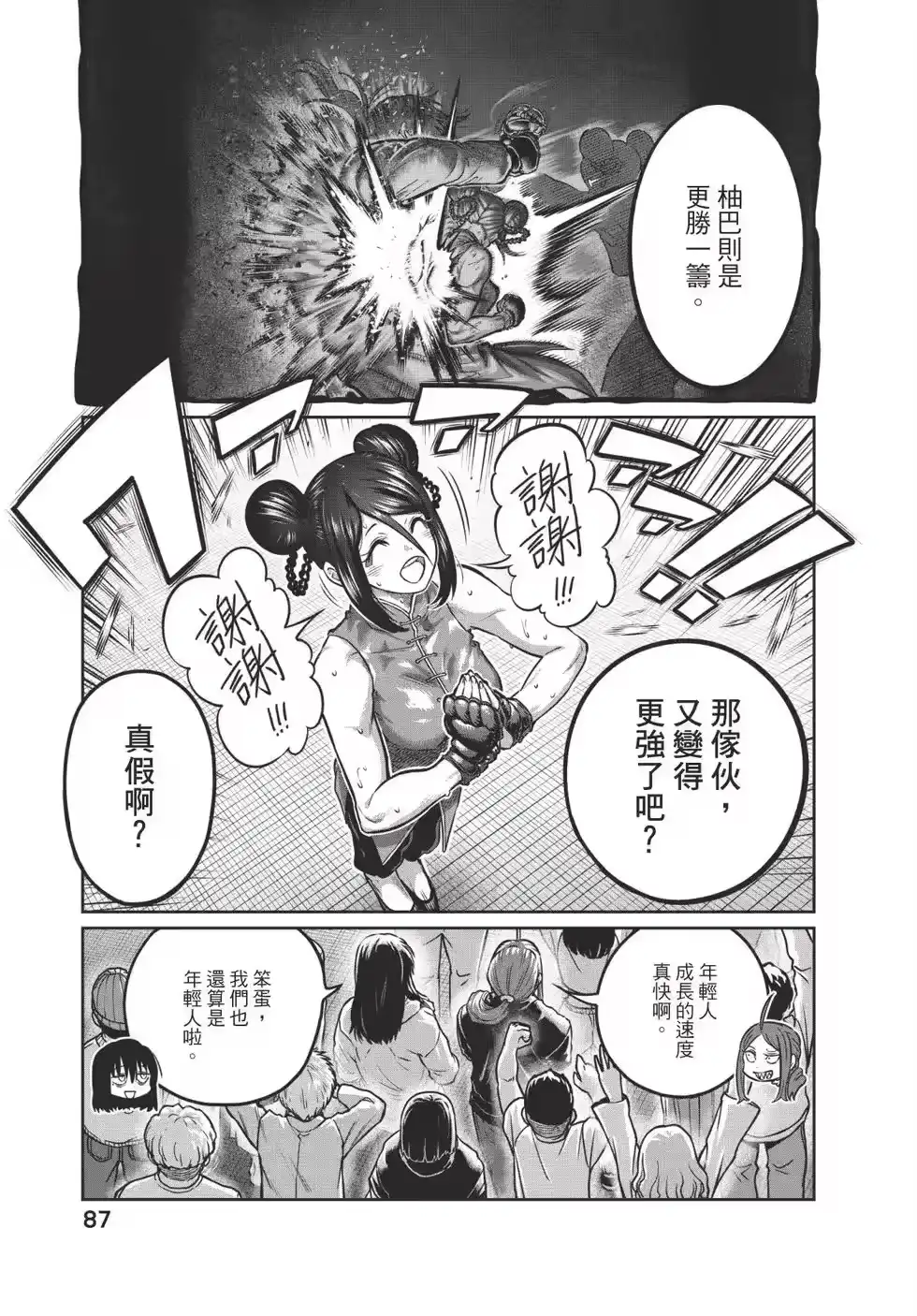 第88页
