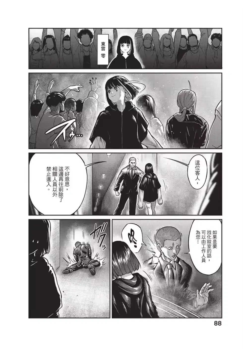 第89页