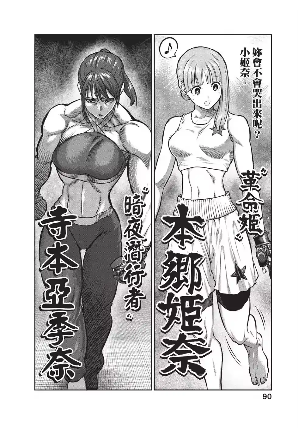第91页