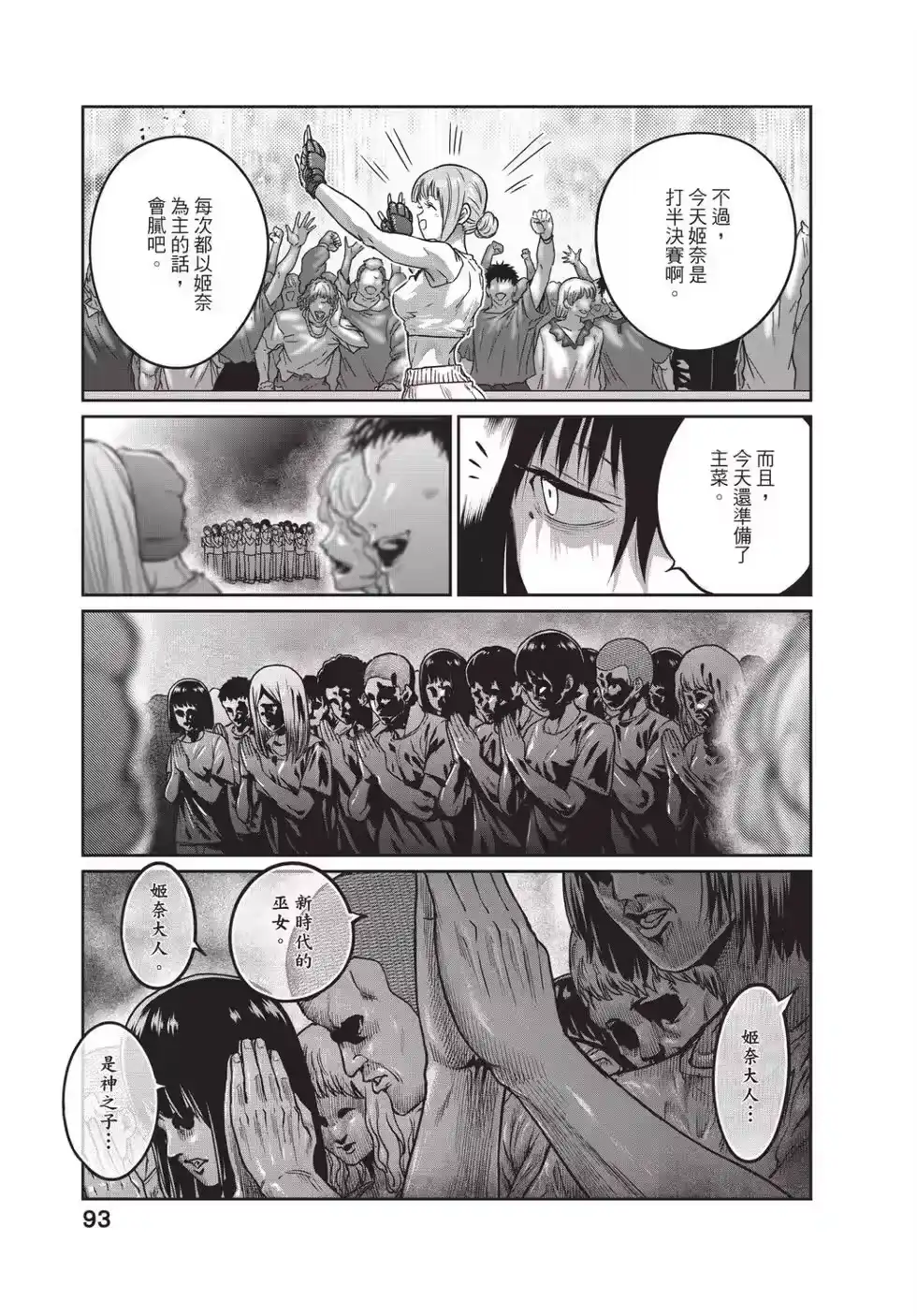 第94页